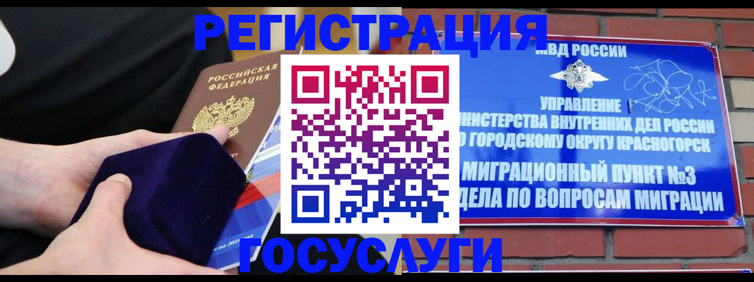 прописка в квартире в Славянске-на-Кубани