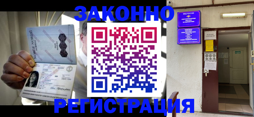 временная регистрация гарантия в Славянске-на-Кубани